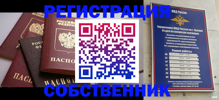 регистрация в Братске