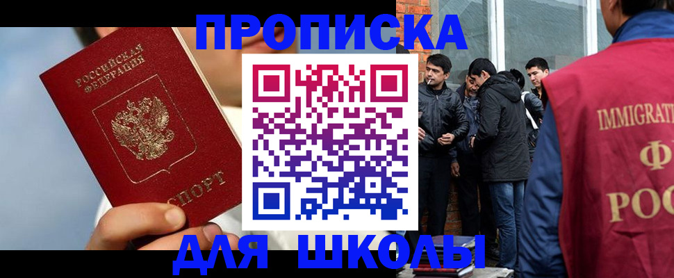 временная регистрация поиск в Братске