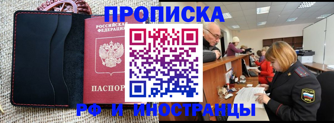 регистрация для дет. сада в Братске