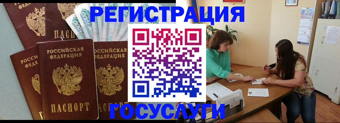регистрация в Братске